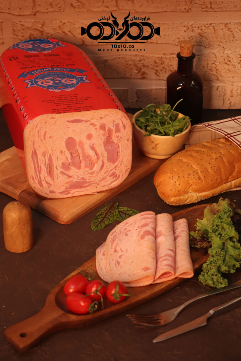 ژامبون گوشت 90% ده و ده